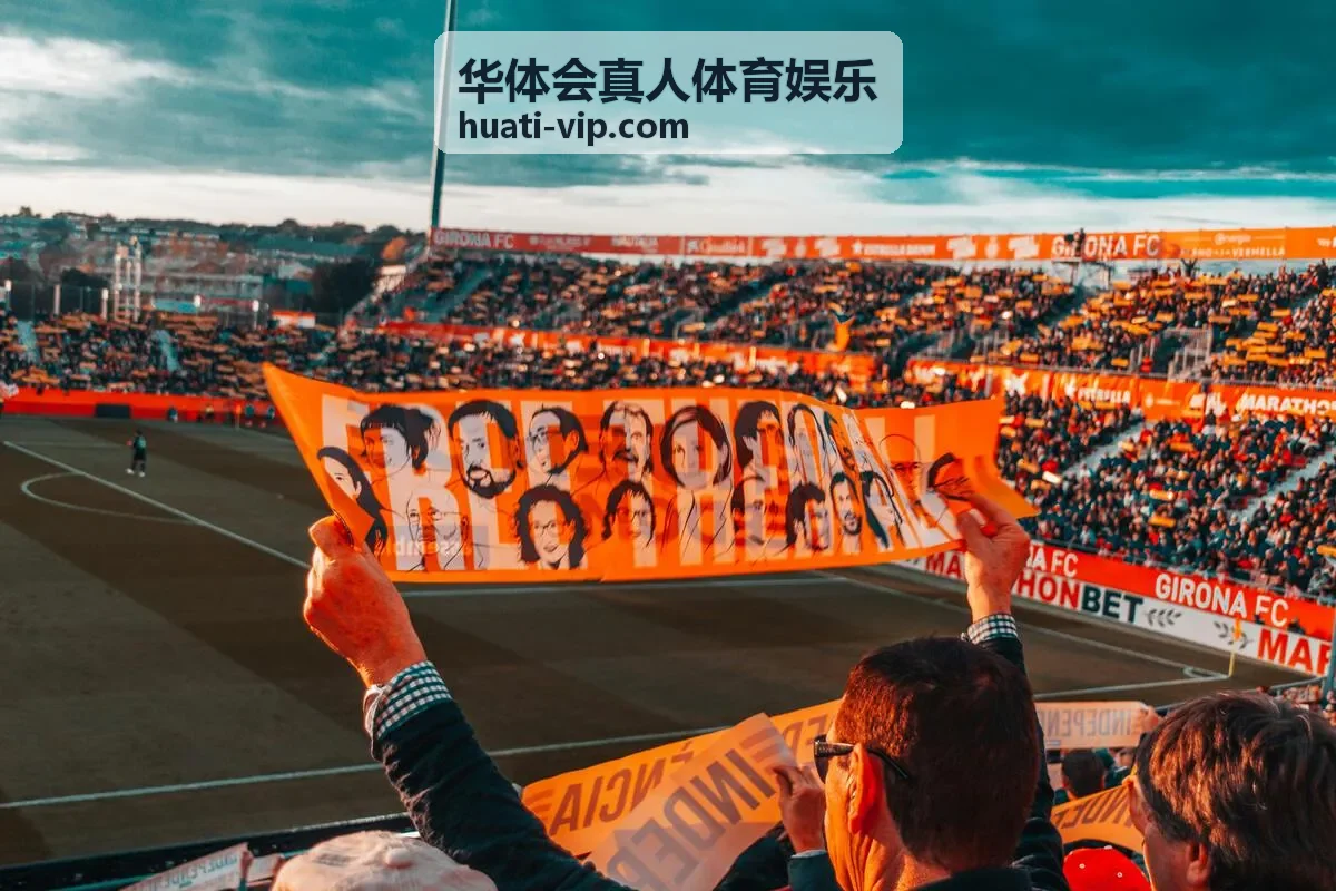 华体会真人体育娱乐足球竞技